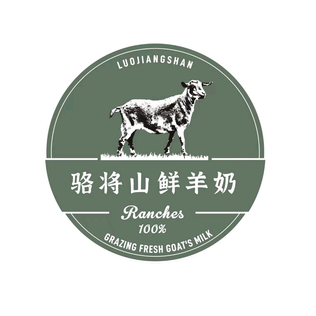 骆将山鲜羊奶，做威海最好的羊奶。