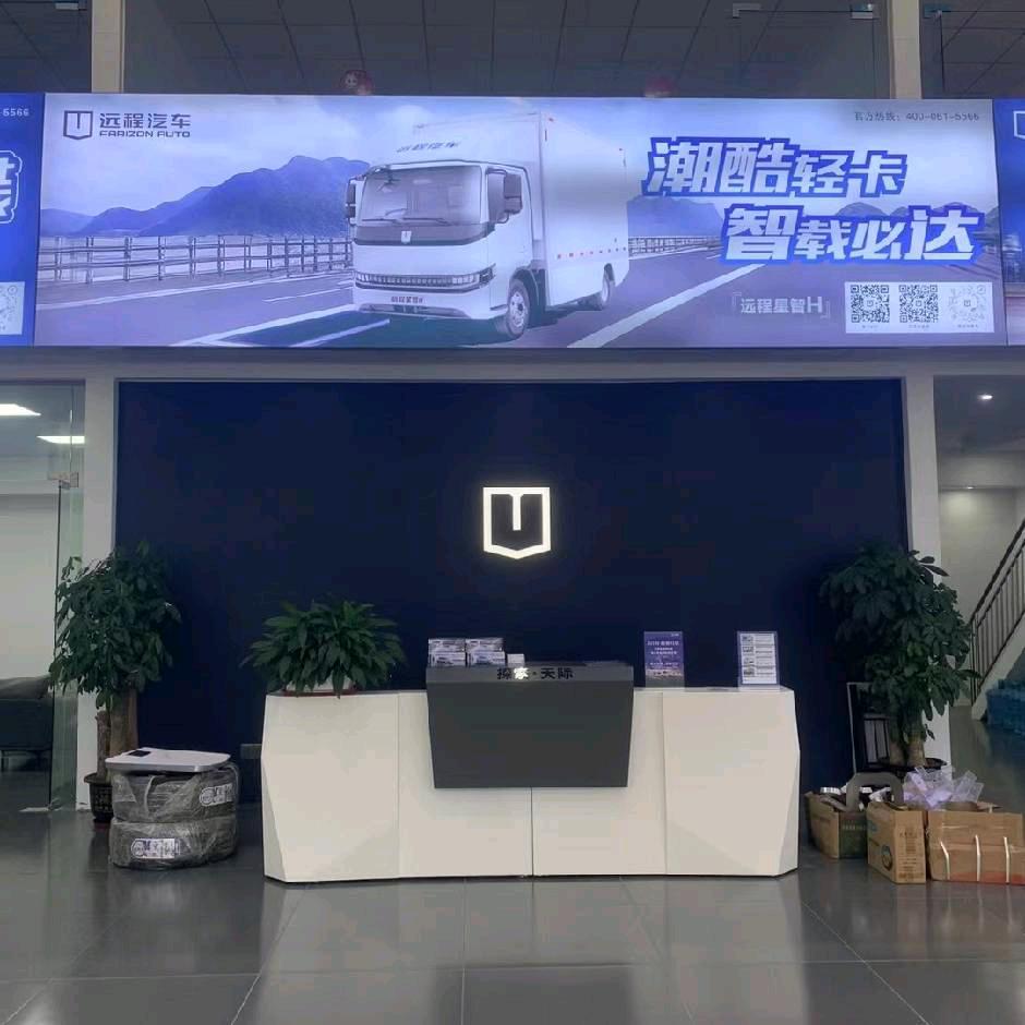 怀集吉利远程新能源电货车