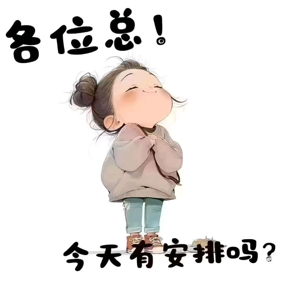 养生妞妞