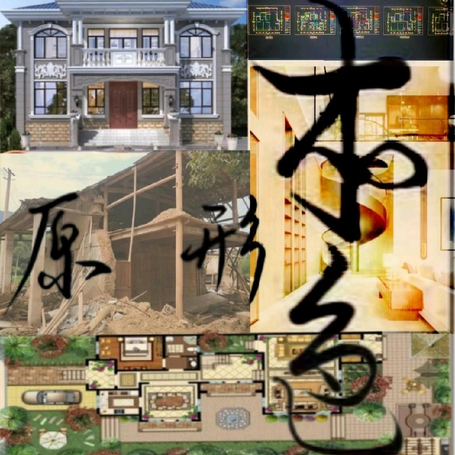 原形本色    闯哥  䖝二