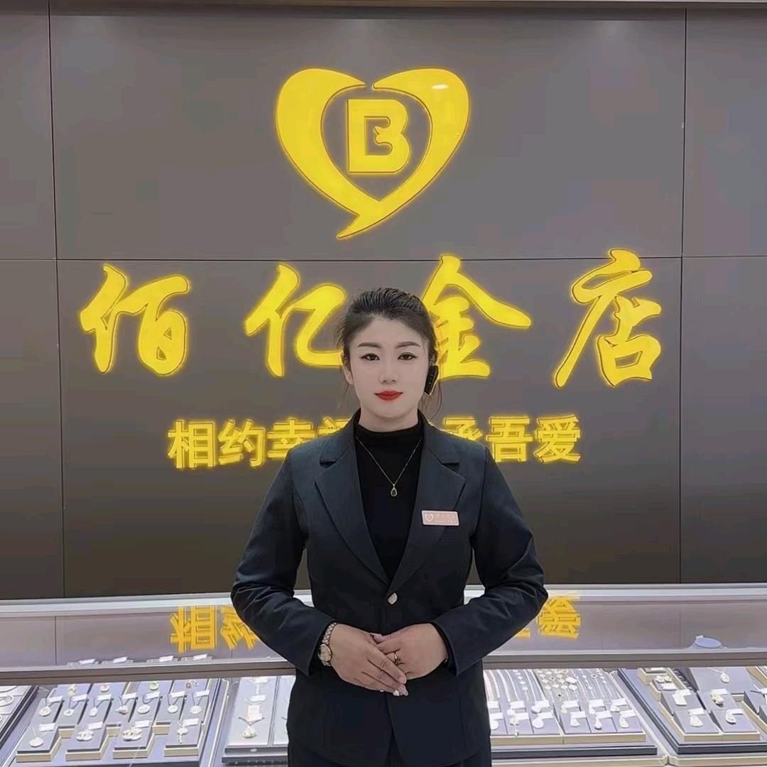 佰亿金店小小庆