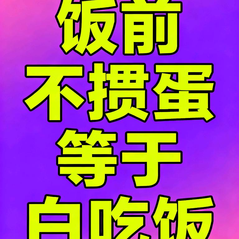 掼蛋小王子