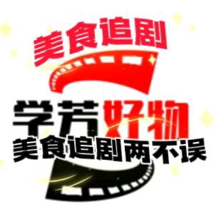 学芳好物