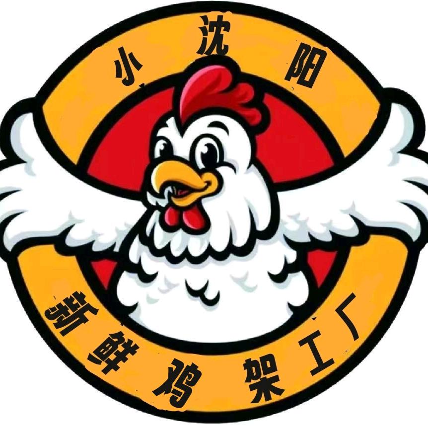 小沈阳新鲜鸡架工厂8203