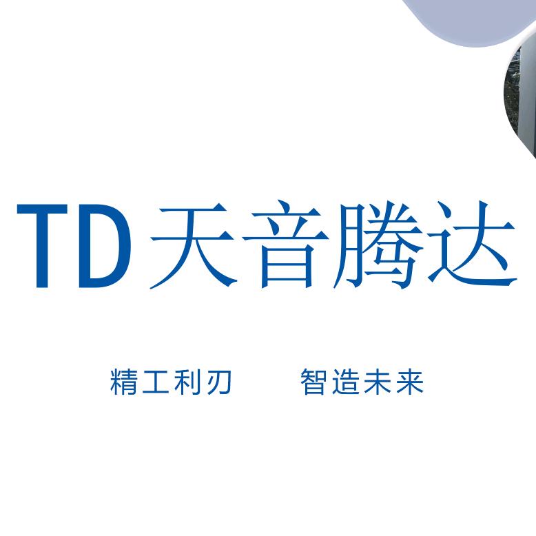 精密量具量仪-天音腾达