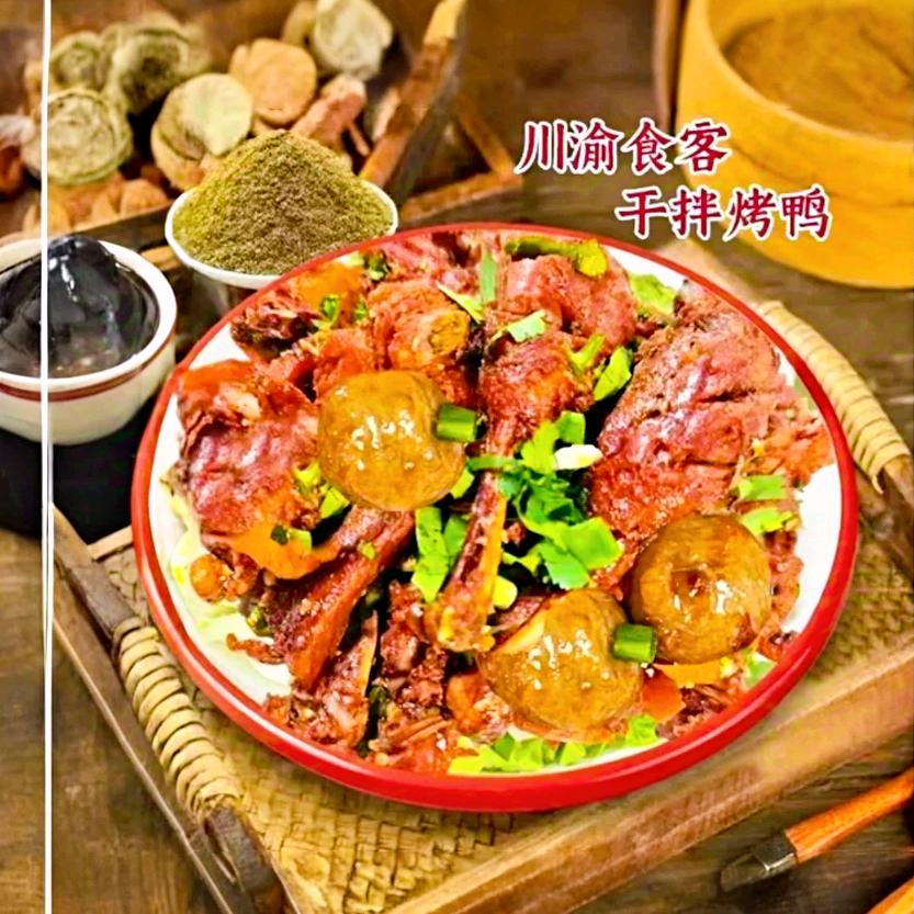 荔枝木手撕烤鸭