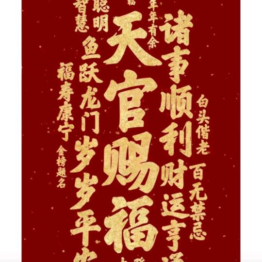 誓死陪伴