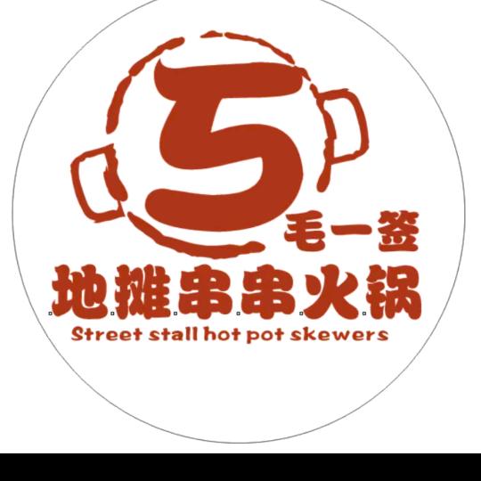 地摊串串火锅，