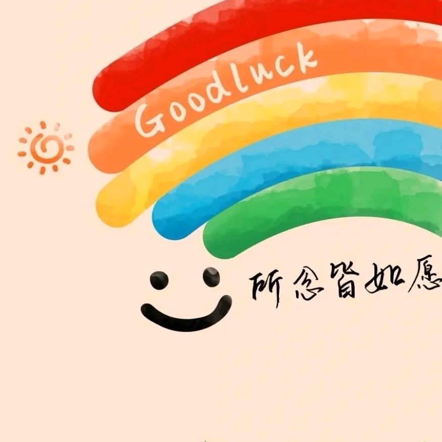 背着👑蜗牛🐌狂奔🏃‍♀️