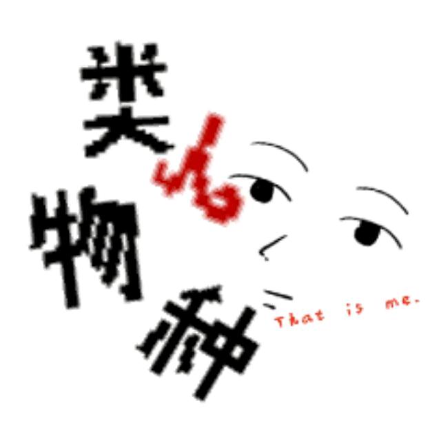 类人物种