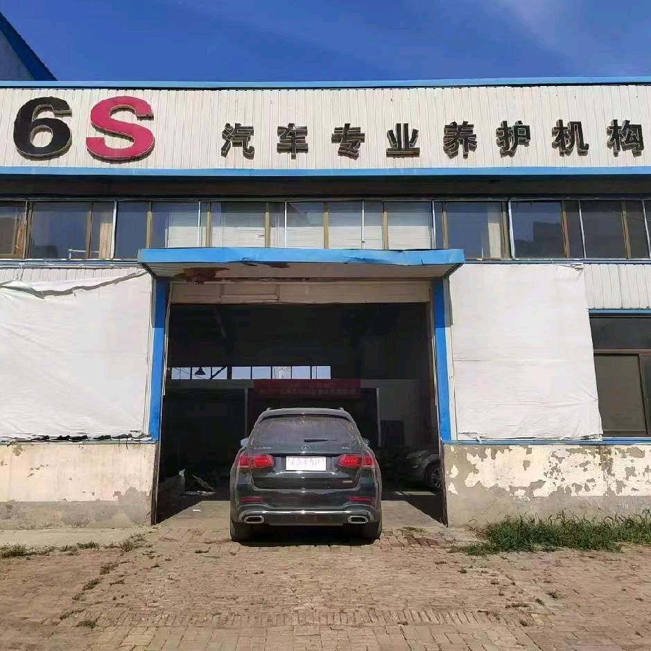 力护驰·烨煌6S汽车专业养护机构