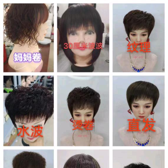 小军假发（全真发丝全国招商）