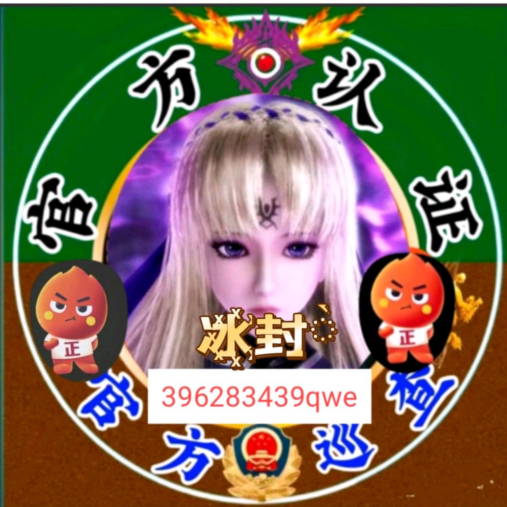 冰꙰封ོ