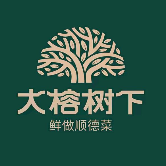 大榕树下（中山富逸城店）