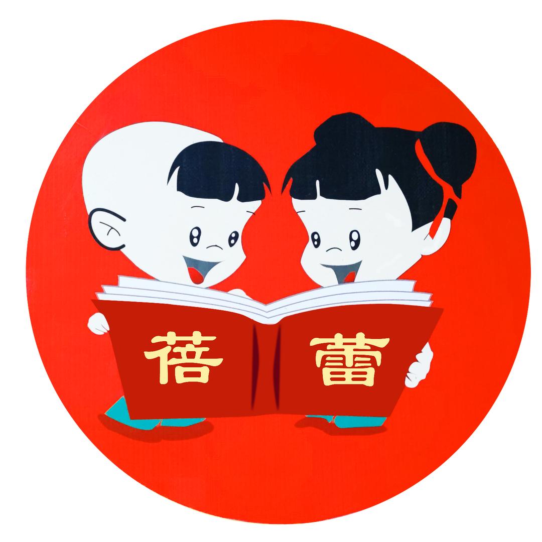 蓓蕾幼儿园