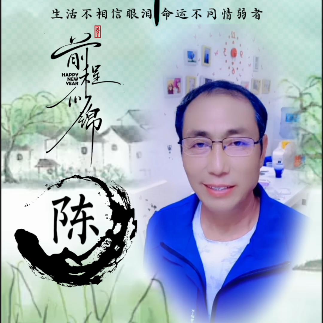 陈忠国