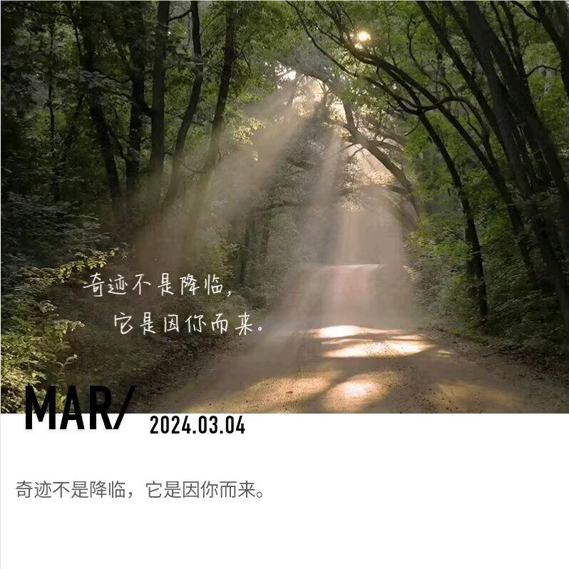 安稳过日子就好