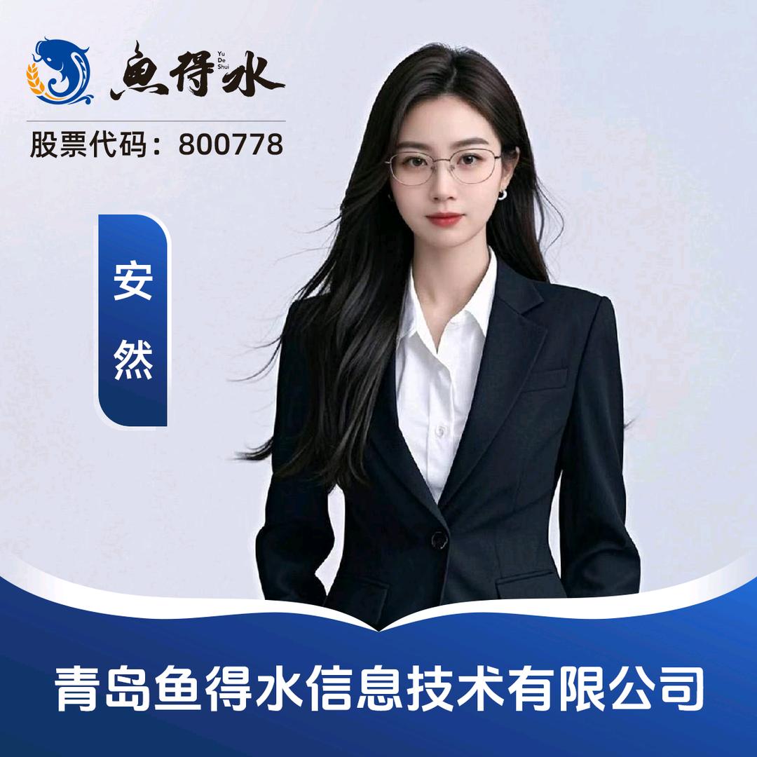 鱼得水红薯精英网安然