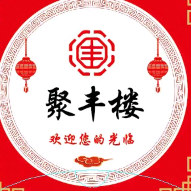 网岭聚丰楼酒店