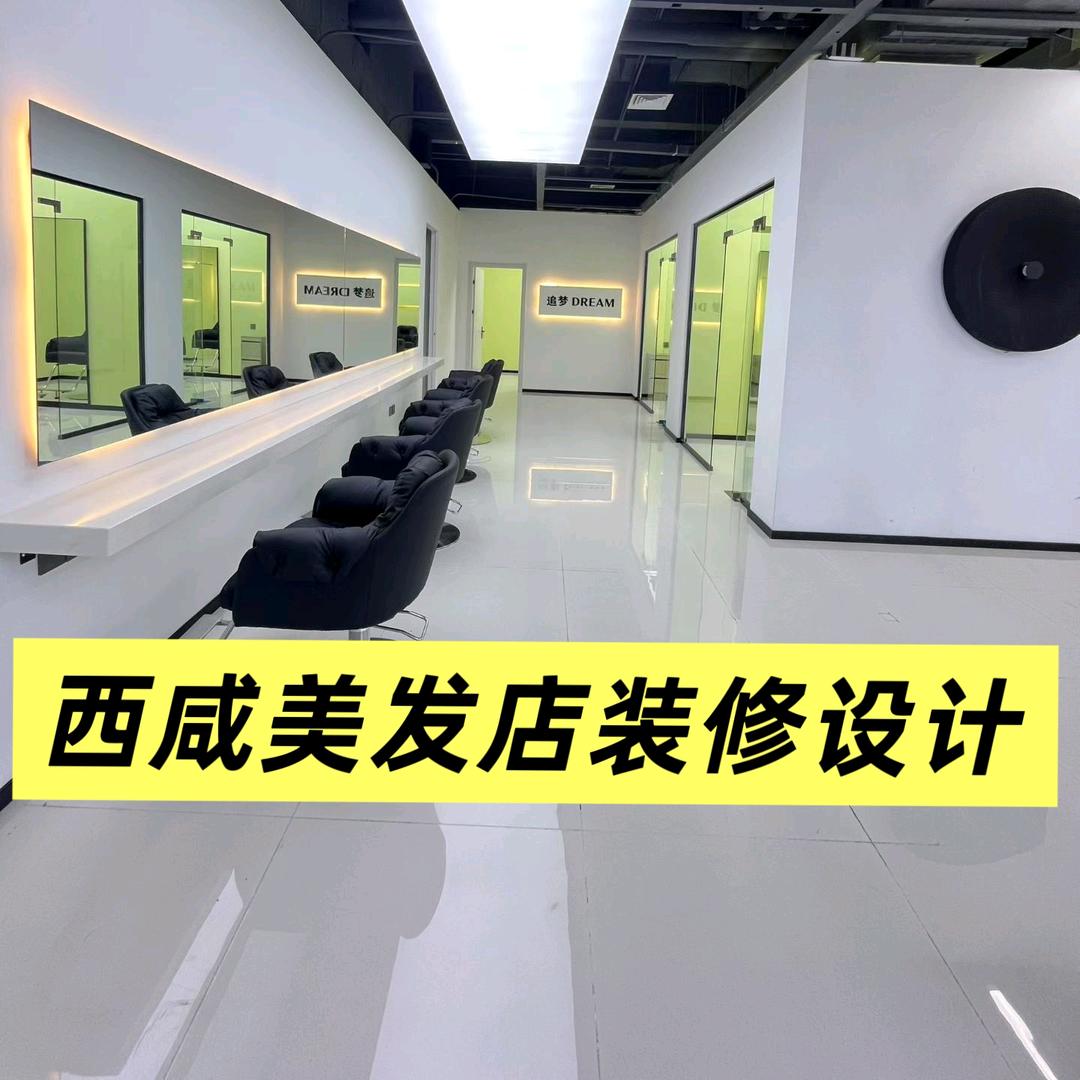 悦美美发店装修设计