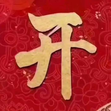 发票ㅤ裕林电子