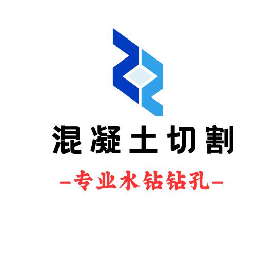 切墙打孔～小王