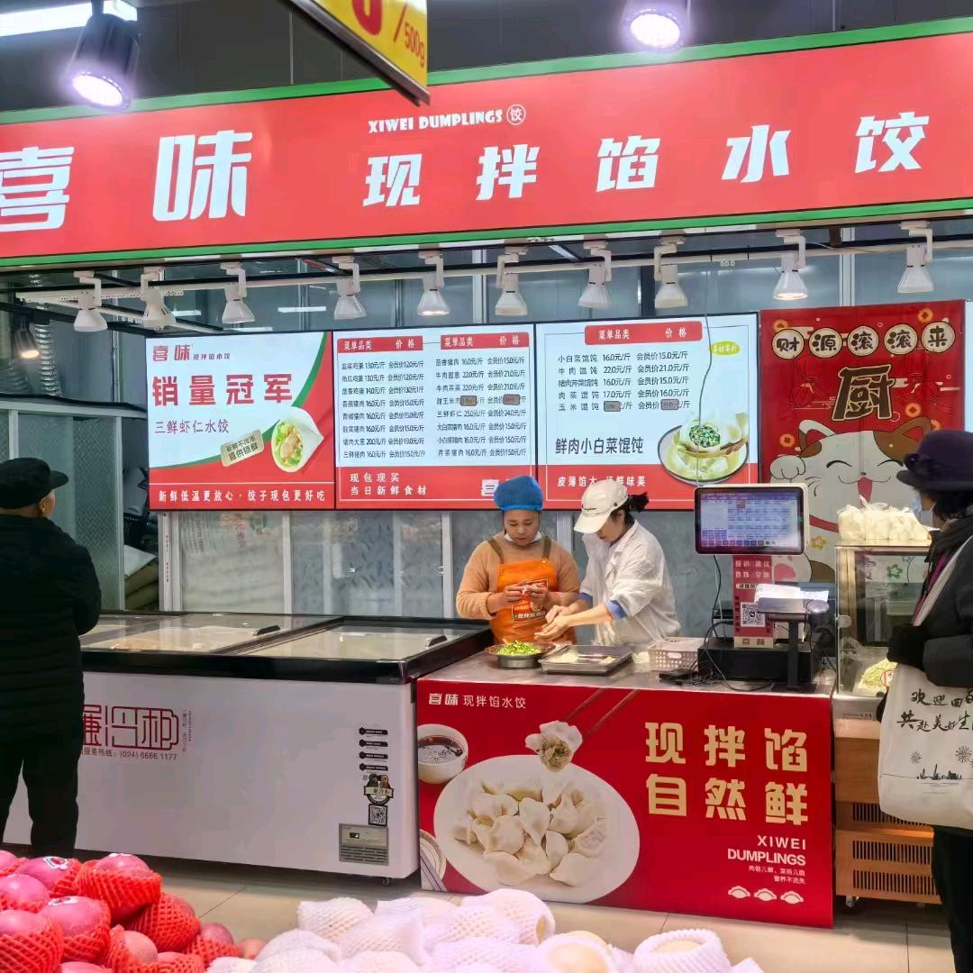 沈阳铁西喜味切面饺子皮培训
