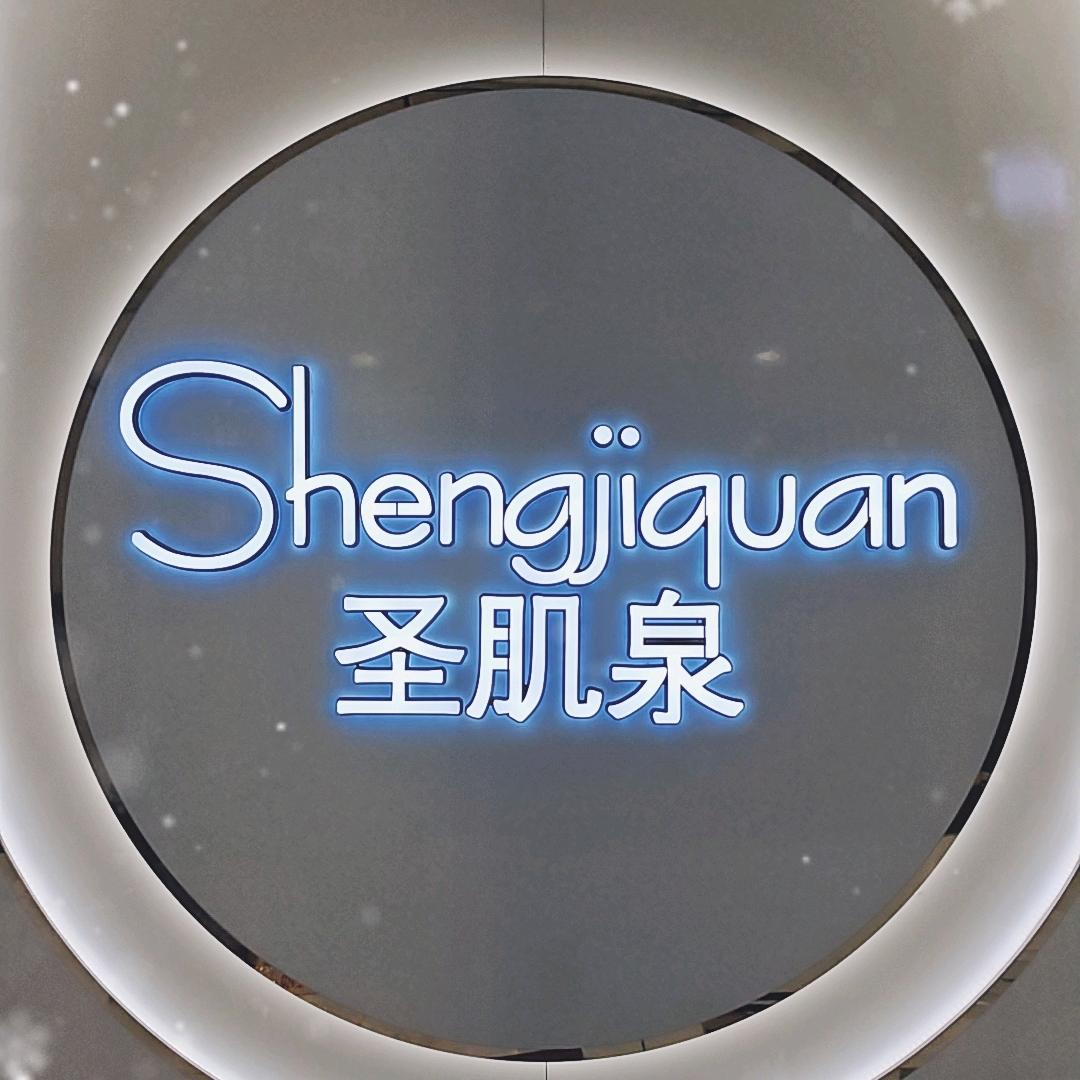 锦瑟-圣肌泉&梦语兰