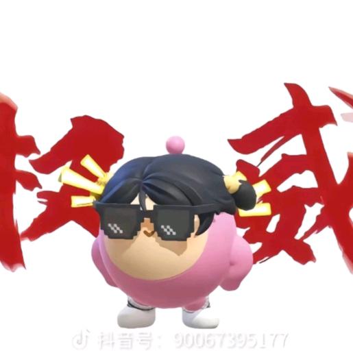 改改蛋仔