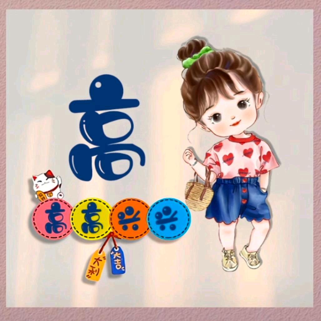 一切为了鑫宇