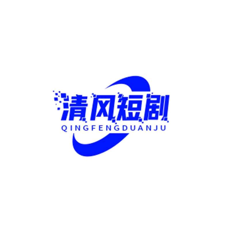 人生大舞台