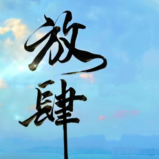 ꦿ᪲༊²⁰²⁵ꦿ꯭单ꫛ王ꦿ꯭无ℒᎭℯ⃝炸