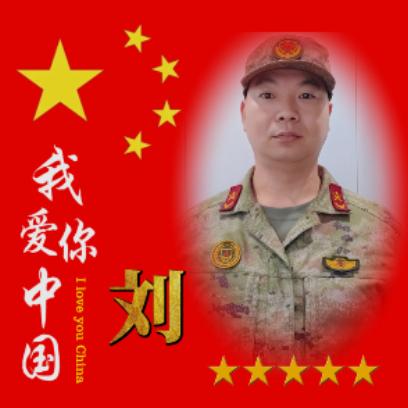 ☆PLA☆（已退役）🇨🇳