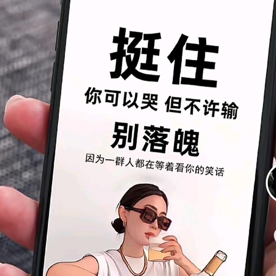 艳(拒私聊)