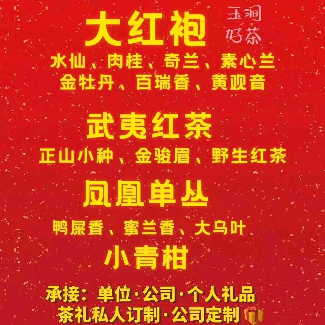 贡园茶叶🍃萍儿💞