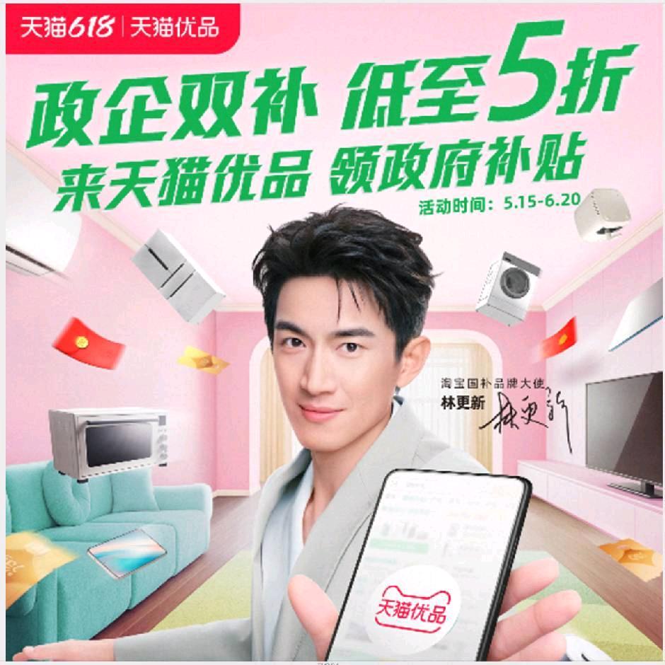 禄丰天猫优品家电  小马