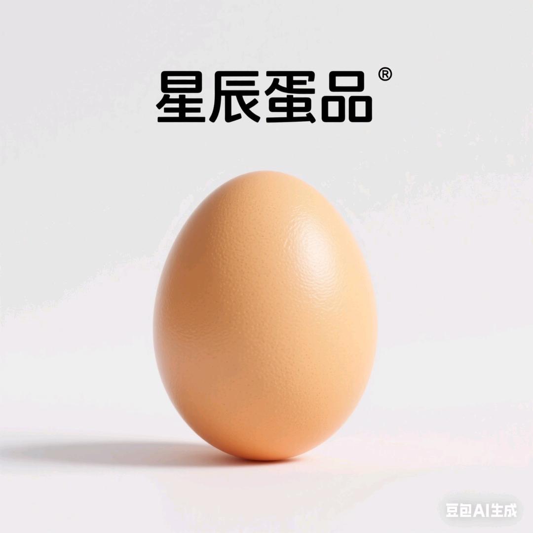 星辰蛋品
