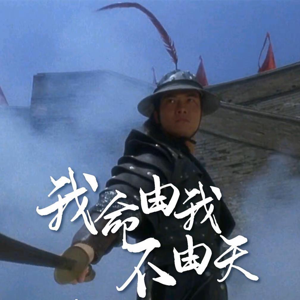 (❁烟´◡`酒❁醉)*✲ﾟ余生*