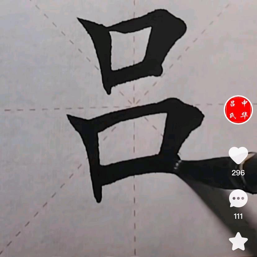 相信自己