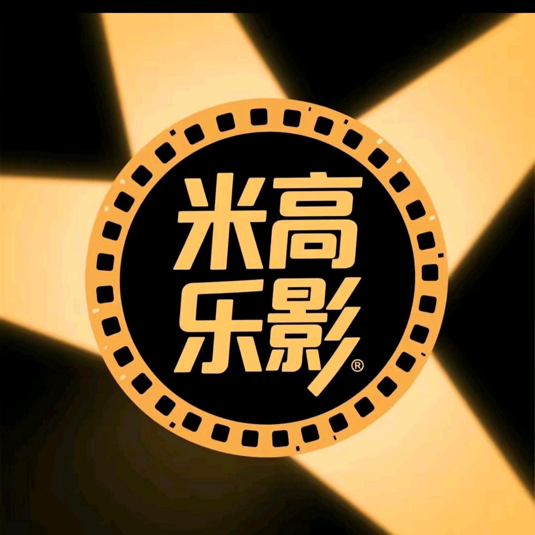 米高乐影📷