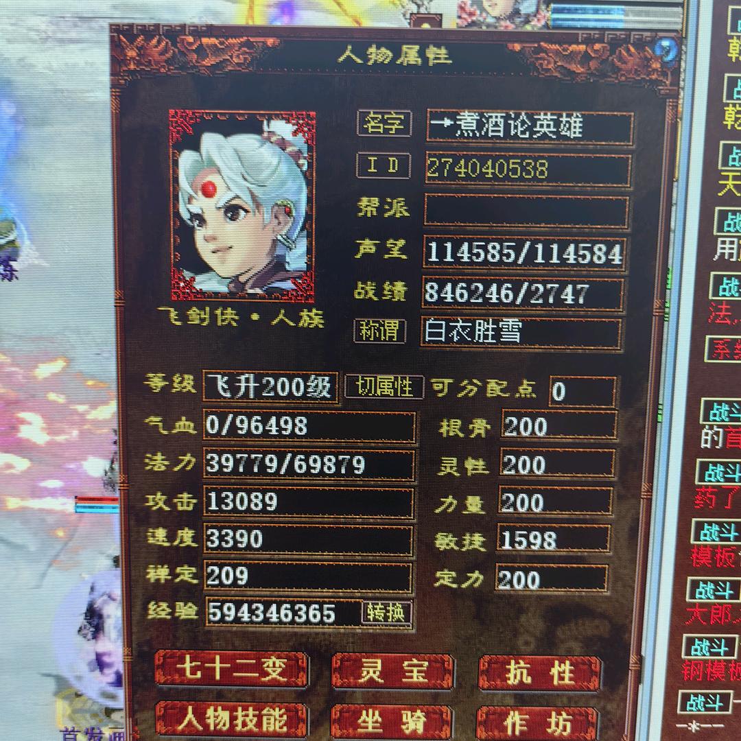 大话西游2煮酒论英雄
