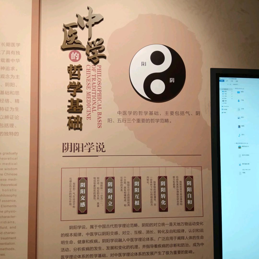 百安堂开心聊