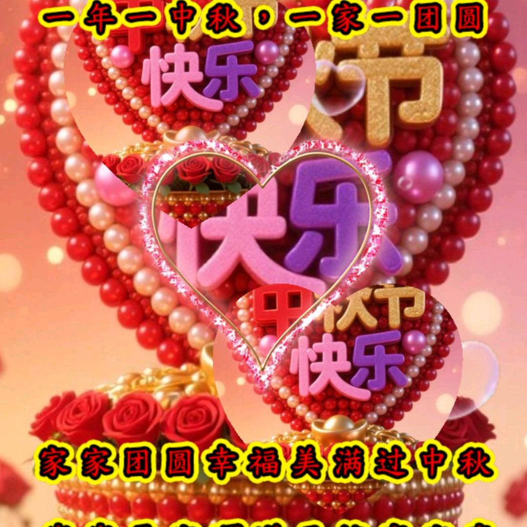 平安是福