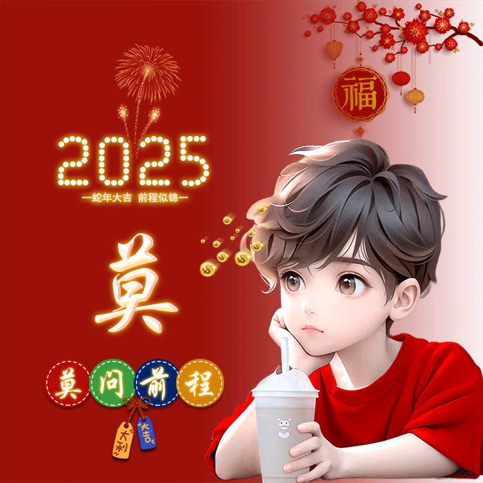 莫少祁