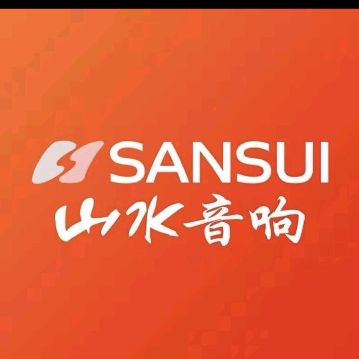 山水音响源头工厂