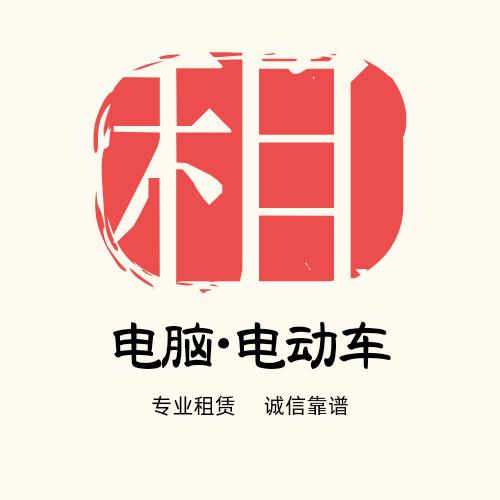 武汉租赁（龙顶数码）