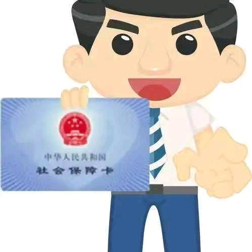 王谦 说社保怎么交划算