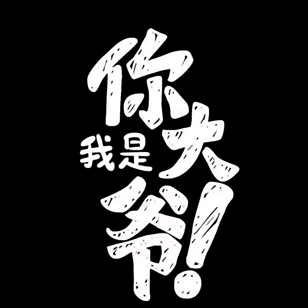 ☞  ❀: 🚬এ᭄🎋ღᩚ虾仁᭄🍺