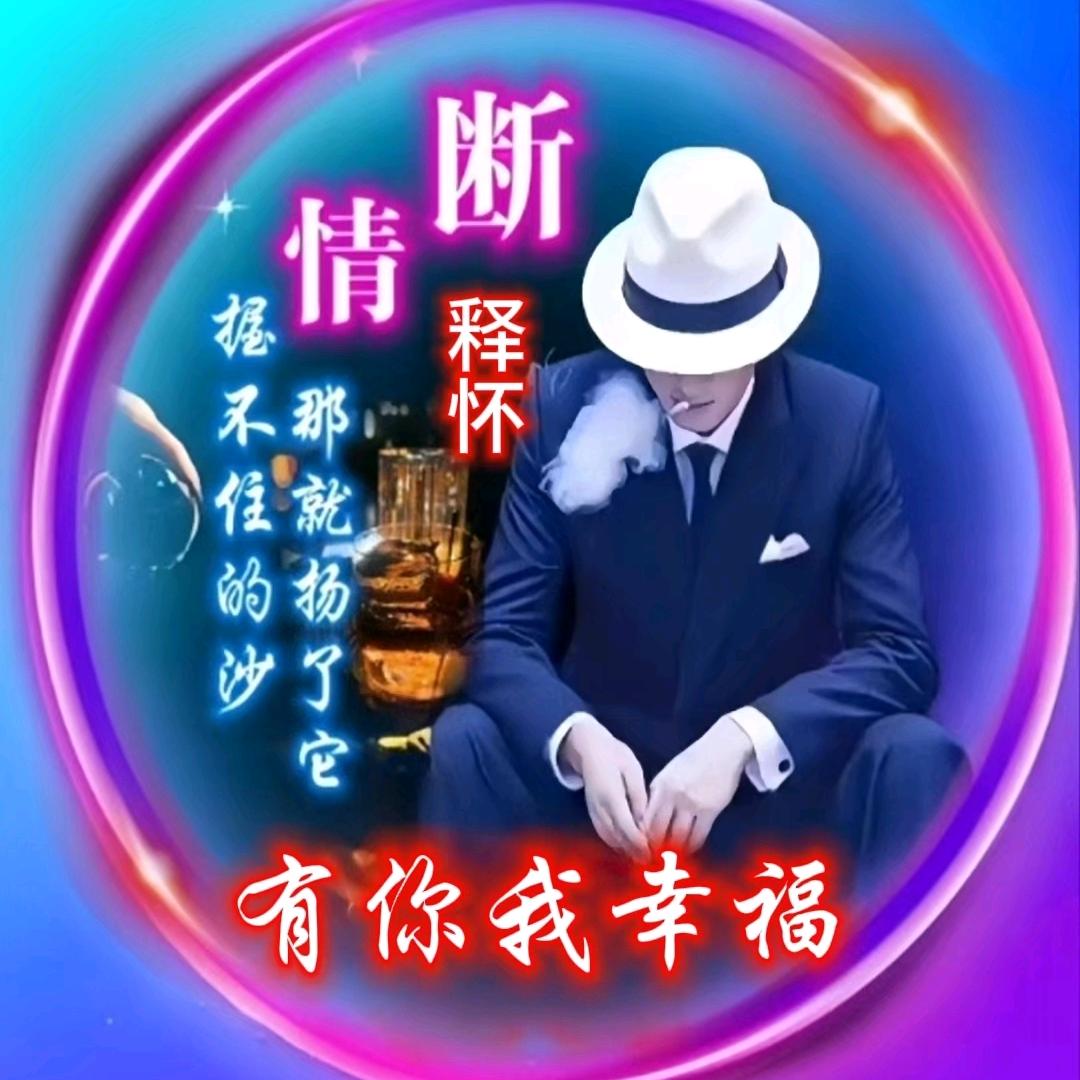 《有你我幸福》