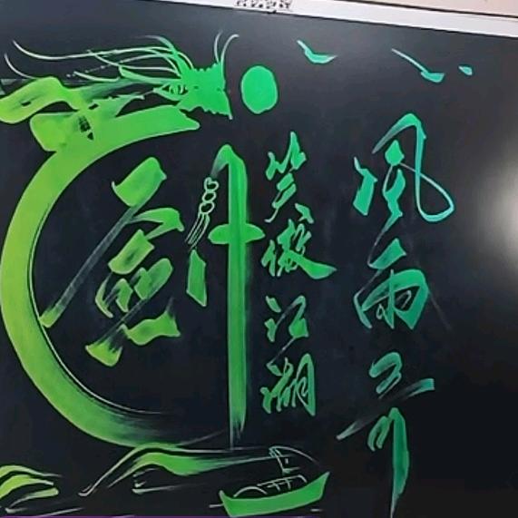 风雨哥，永远忘不掉它